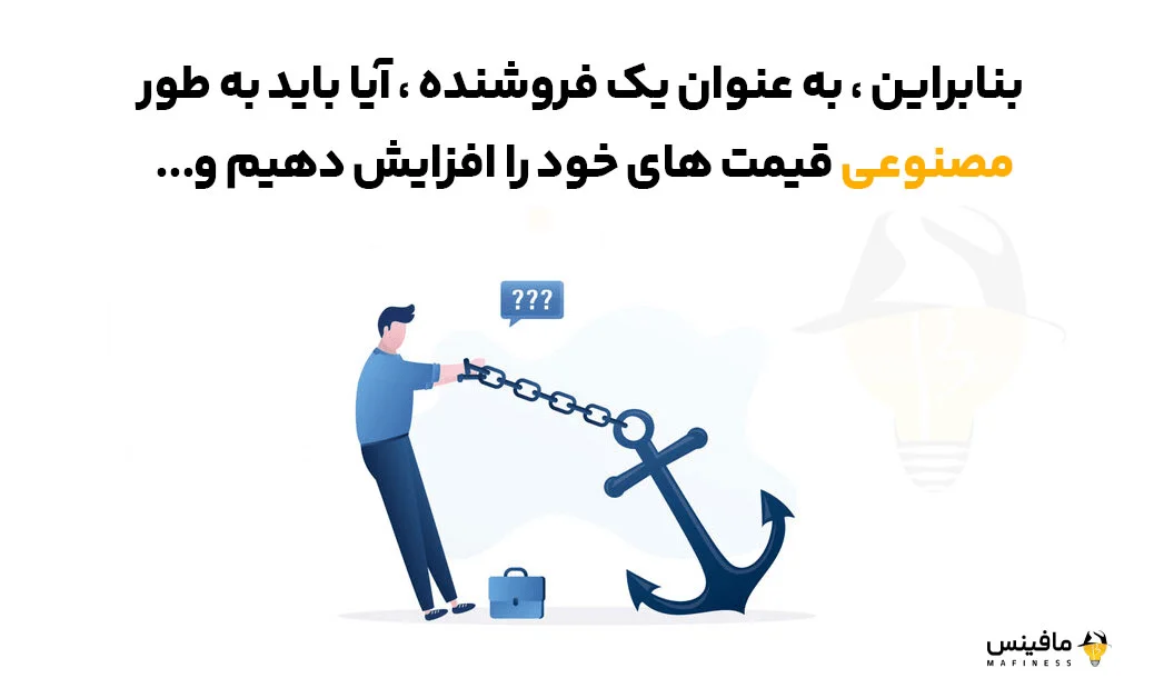 اثر لنگر انداختن در عمل چیست؟