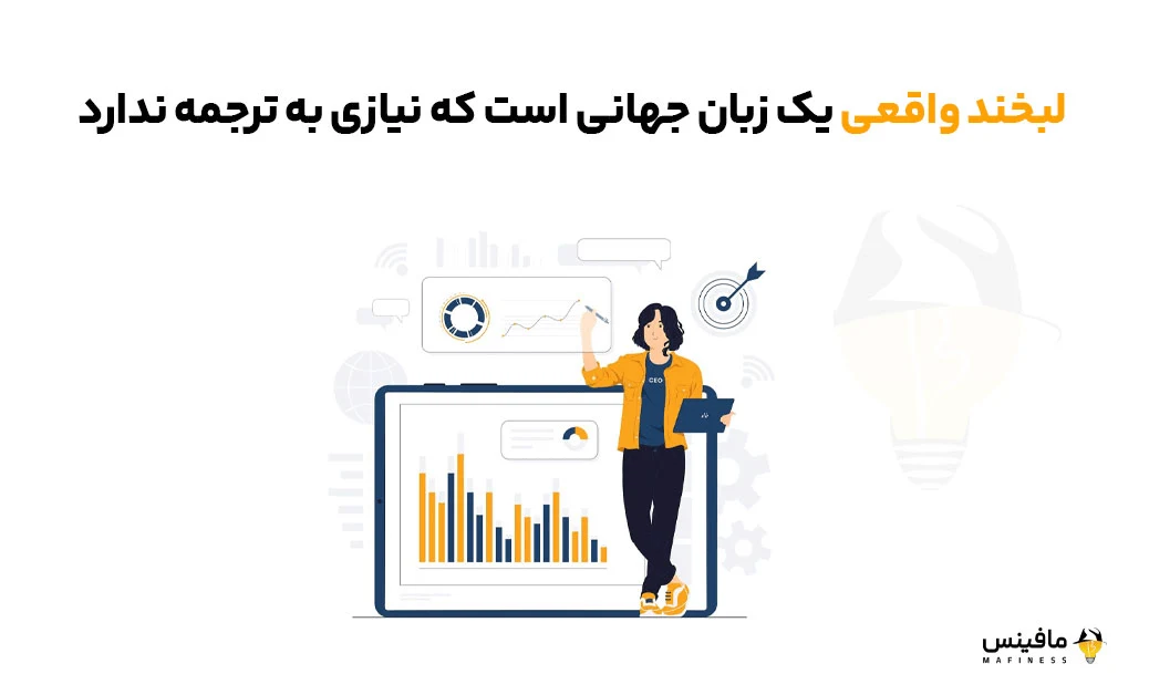 اهمیت لبخند زدن افراد کاریزماتیک