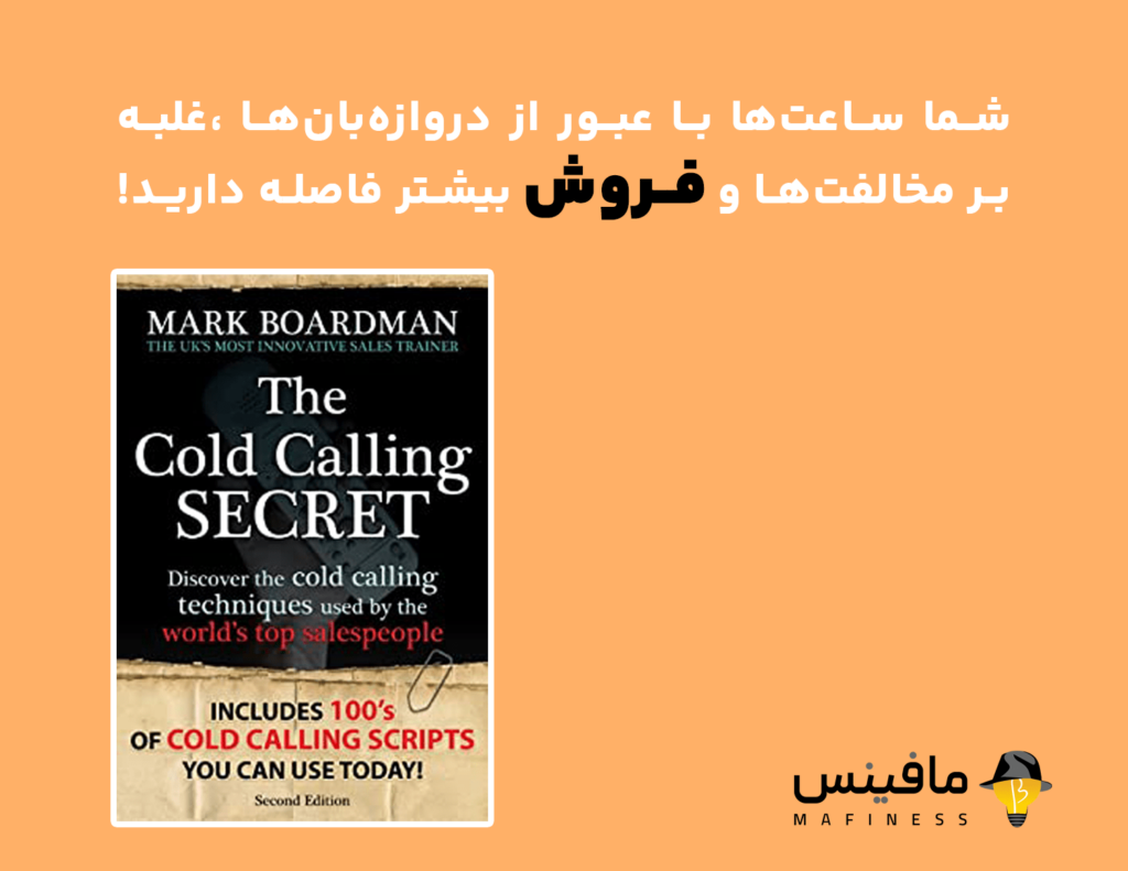 راز موفقیت در برقراری تماس سرد - کتاب The Clod Calling SECRET