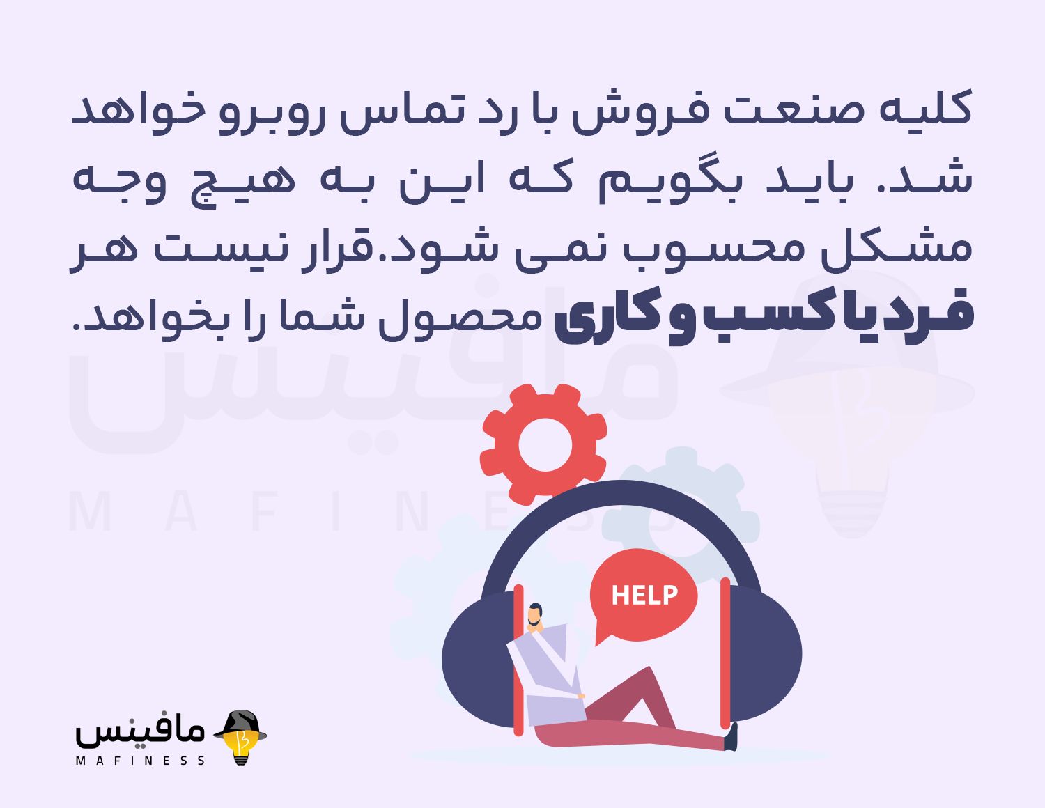 کلاس فروش تلفنی در شیراز