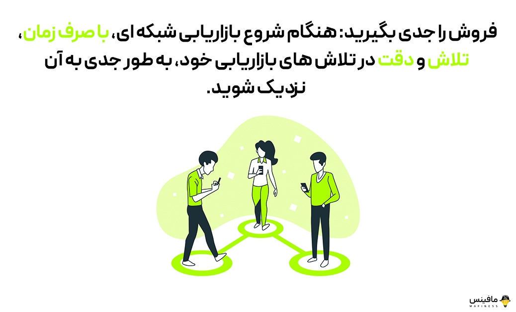 مزایای ساختار سازمانی شبکه بازاریابی و فروش