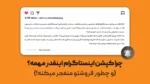 چگونه کپشن اینستاگرام جذاب و تاثیرگذار بنویسیم؟